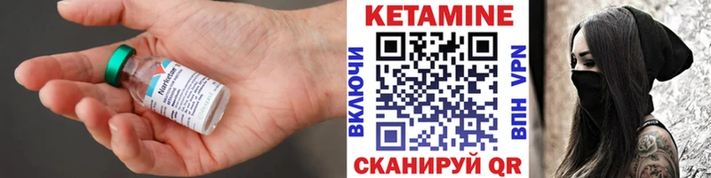 Кетамин ketamine  Жердевка 